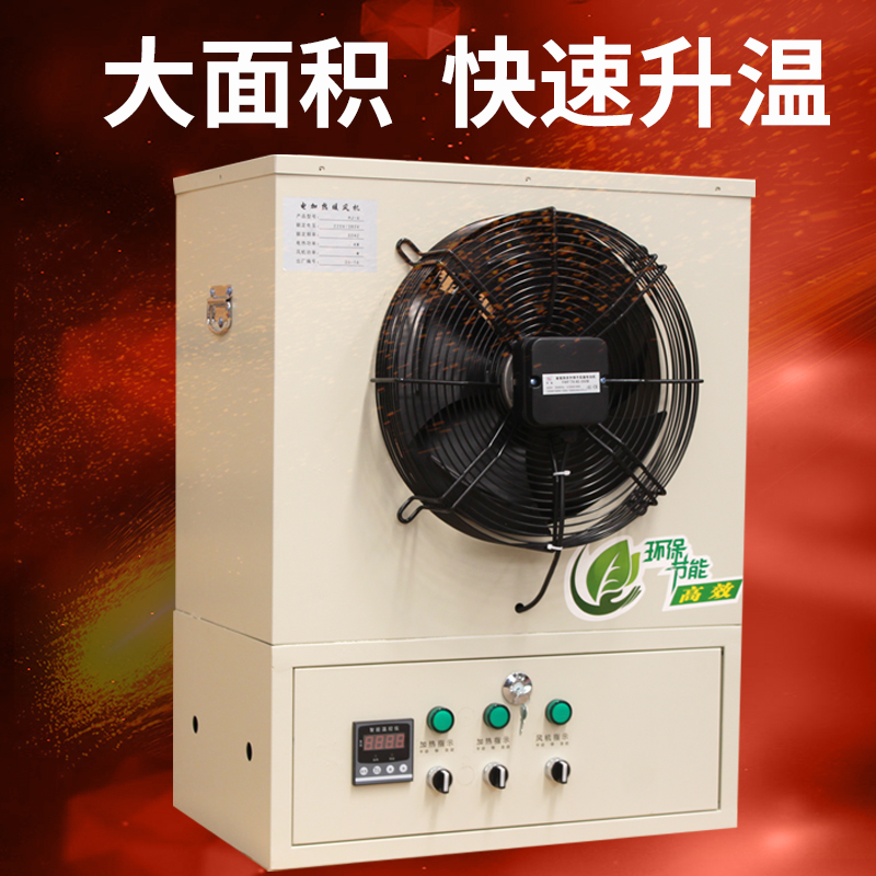 电暖风机厂家 育雏暖风价格 ptc加热板静音风机快速升温节能省电