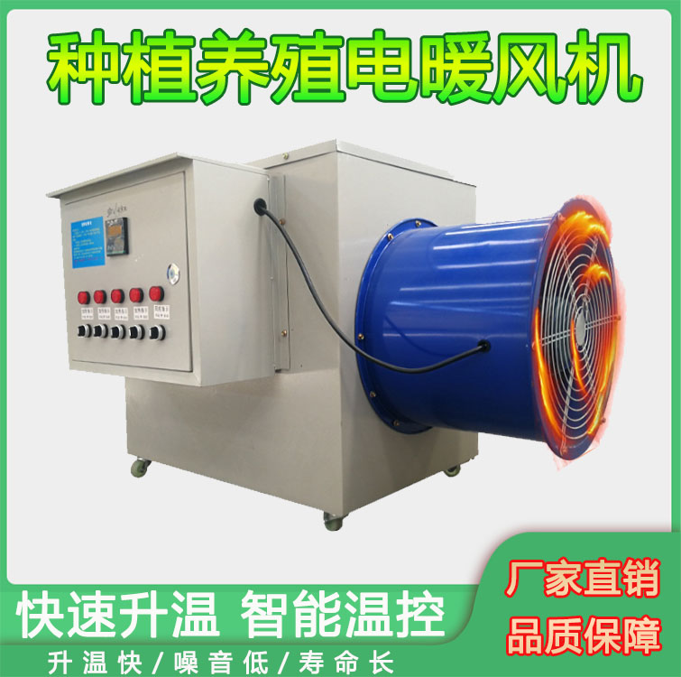 华嘉机械 猪舍养殖场专用暖风机牛群畜牧大功率风机价格 温室暖风机专用 质量可靠