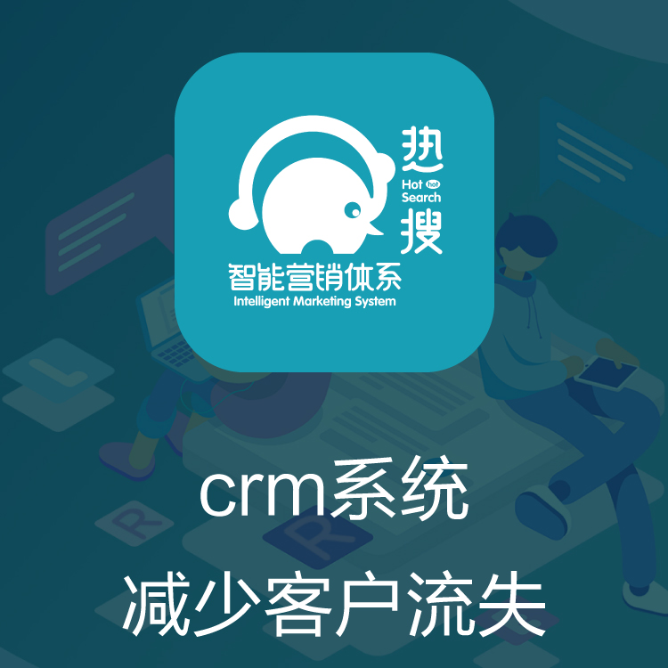 热搜CRM客户管理系统 - 个人客户信息管理系统 - 客户跟进情况 - 管理节点突出