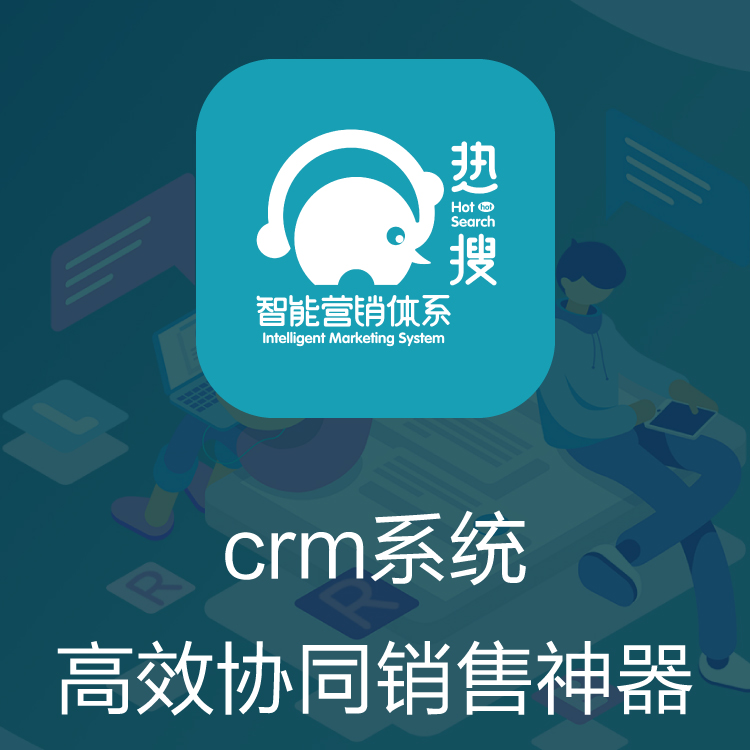 热搜CRM客户管理系统 - 个人客户信息管理系统 - 客户跟进情况 - 功能强大的CRM 