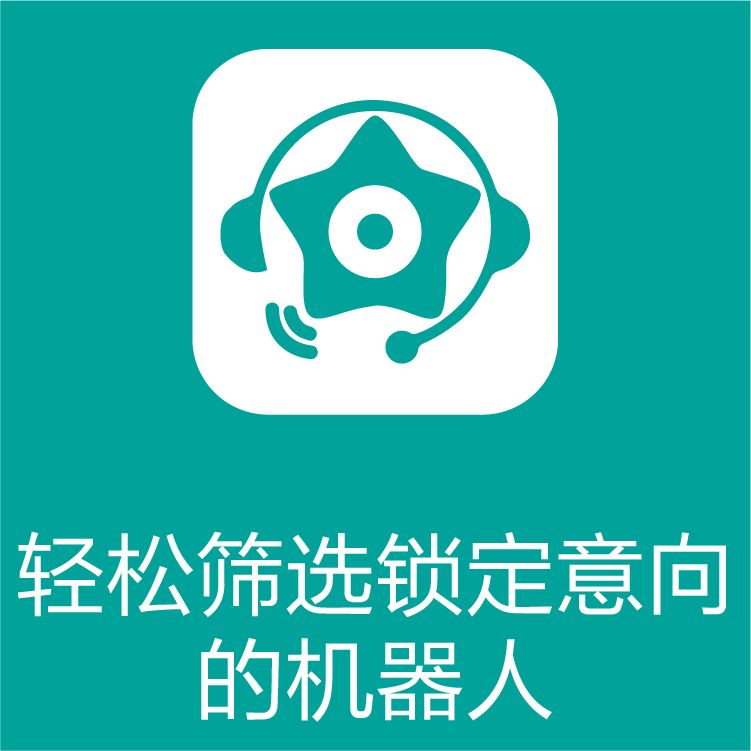 热搜星古电销机器人-智能呼叫系统-自动拨打电话- 自动批量拨号
