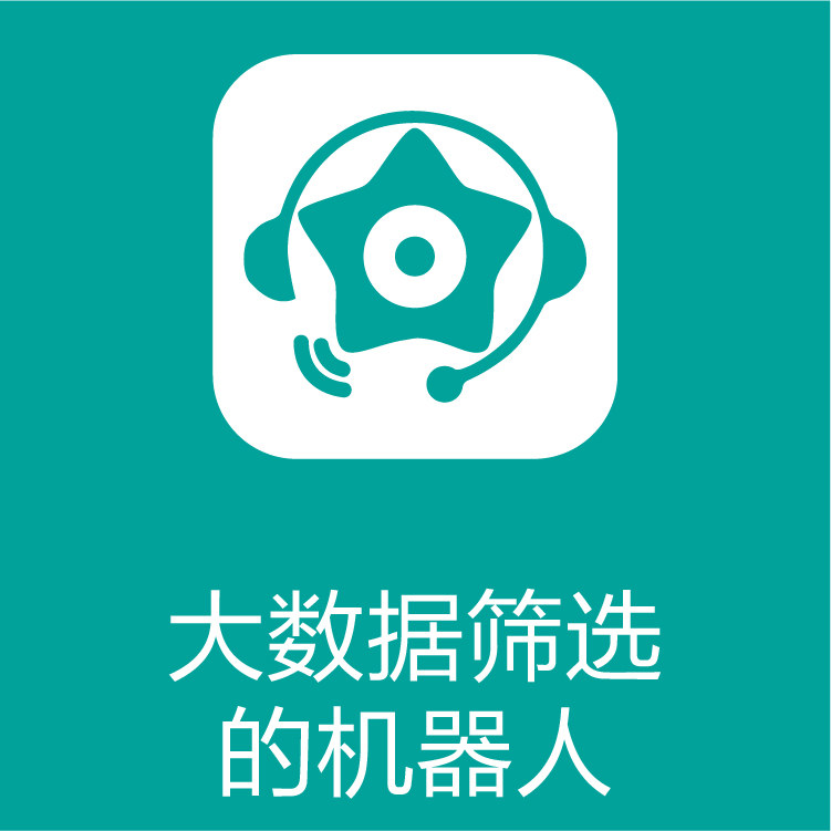 热搜星古电销机器人-智能呼叫系统-自动拨打电话- 一手掌握客户动态