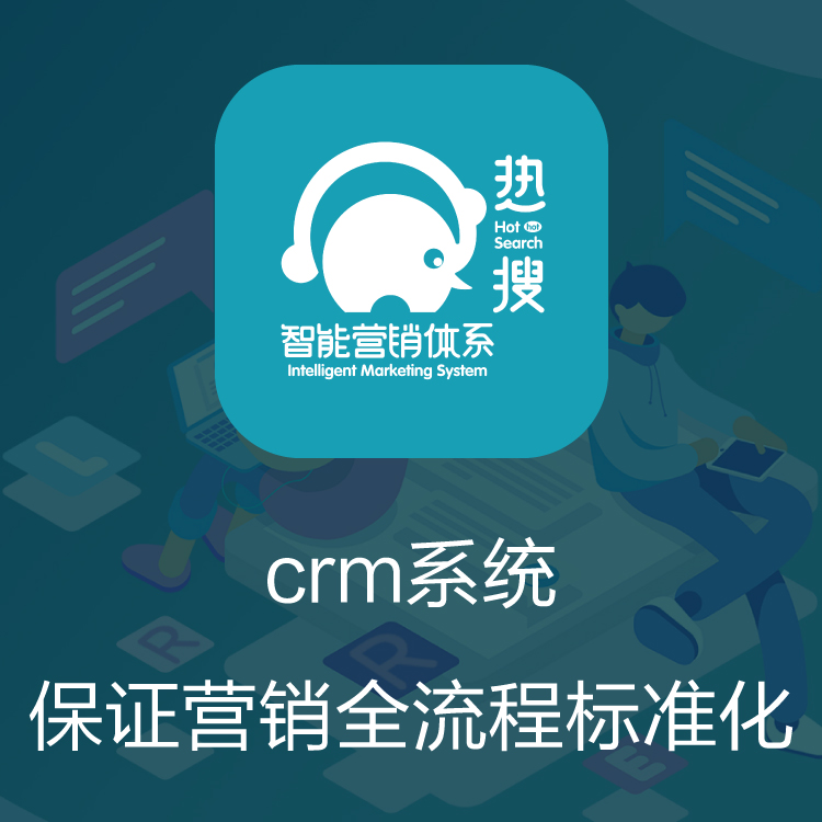 热搜CRM客户管理系统 - 个人客户信息管理系统 - 客户跟进情况 - 带电销机器人的CRM