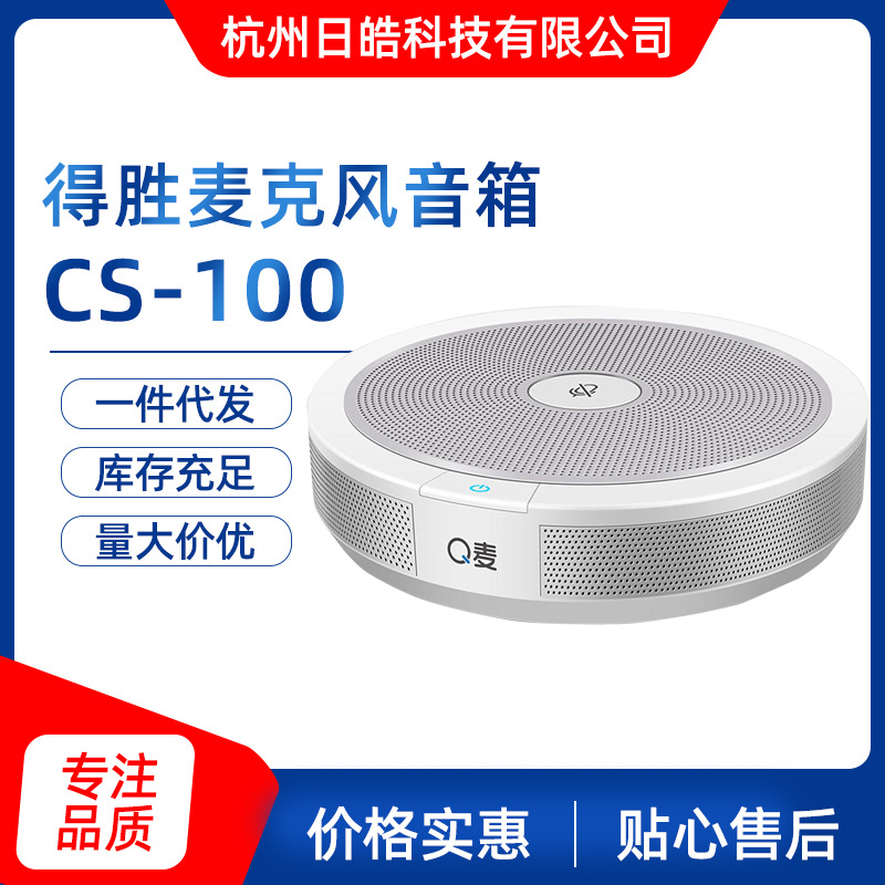 麦克风音箱 手机直播麦克风音箱 无线蓝牙麦克风音箱