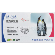2451硒鼓 鼓组件 LD2451