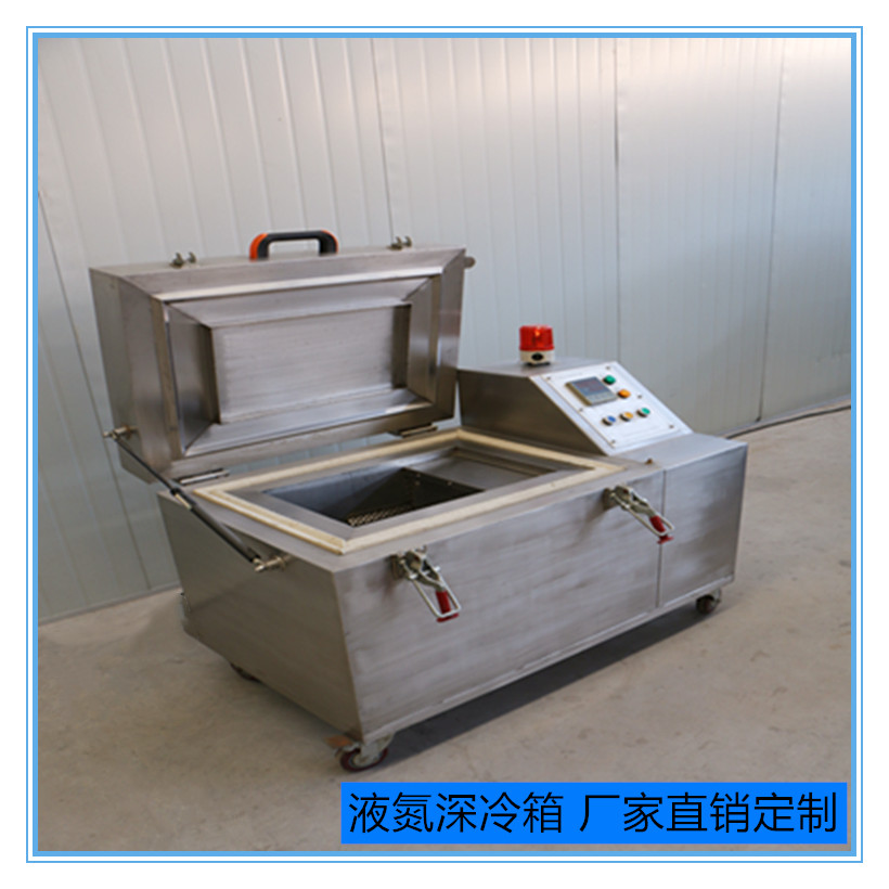 深冷箱加工制造商 液氮齿轮深冷箱 深冷箱生产厂家