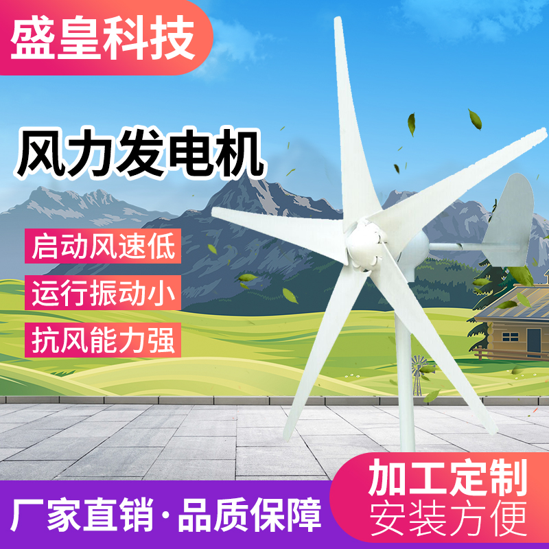 风力发电机600w12V24V风力发电机家用监控基占路灯牧区用厂家直销