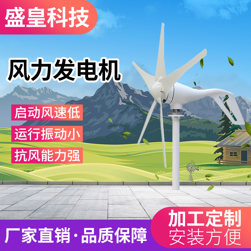风力发电机400W风力发电机工程绿化示范展示厂家直销风力发电机