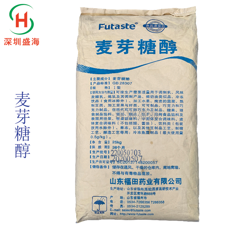 直销 麦芽糖醇 食品级 麦芽糖醇 厂家直销