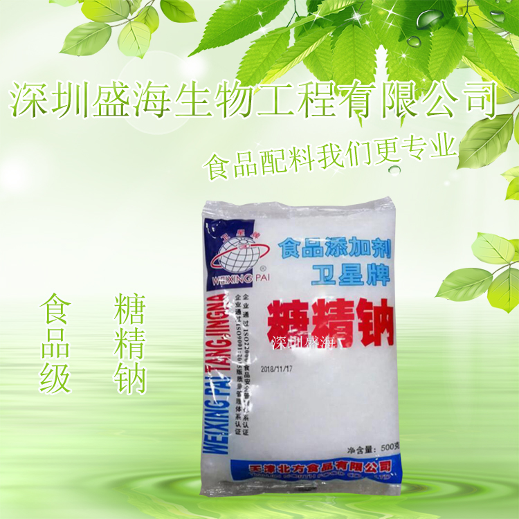 量大价优 糖精钠 食品级 甜味剂 糖精钠