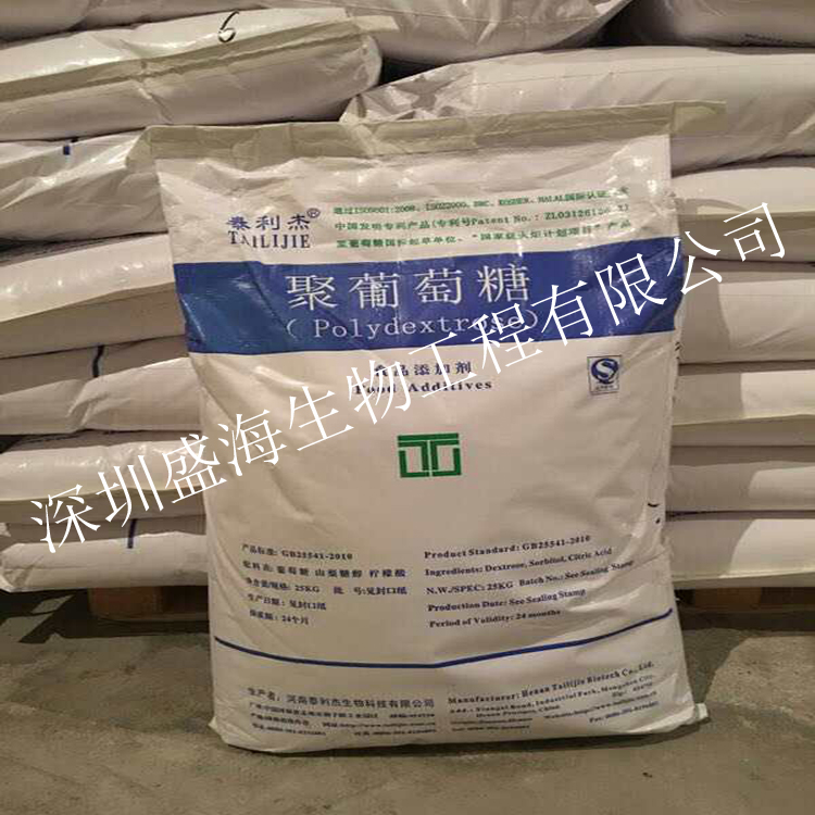 生产厂家供应 食品级 聚葡萄糖 量大从优