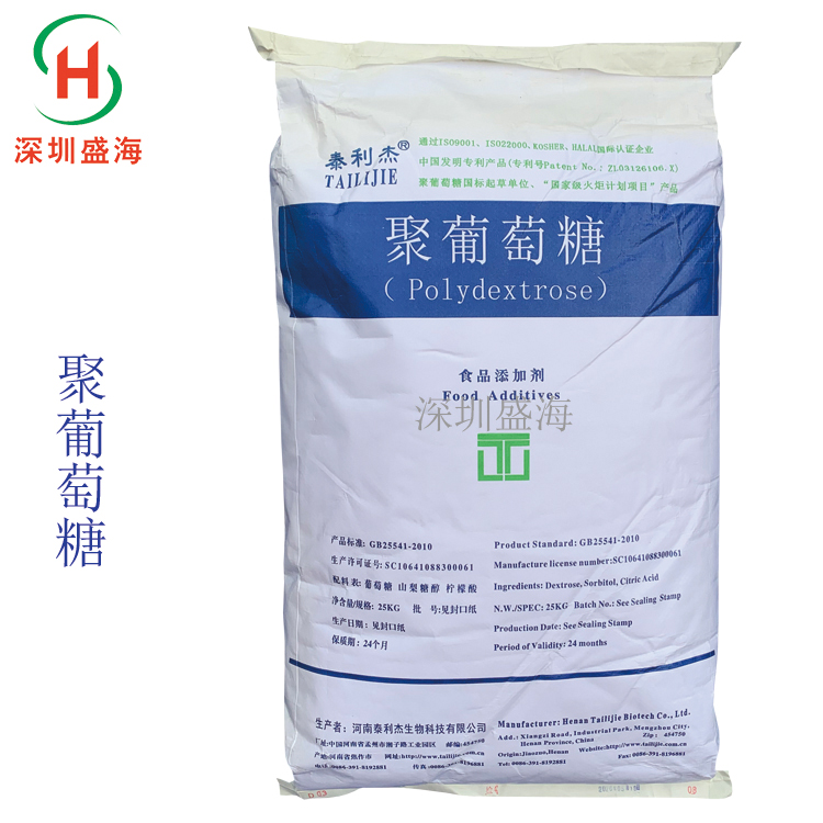 批发零售 食品级 聚葡萄糖 长期现货供应