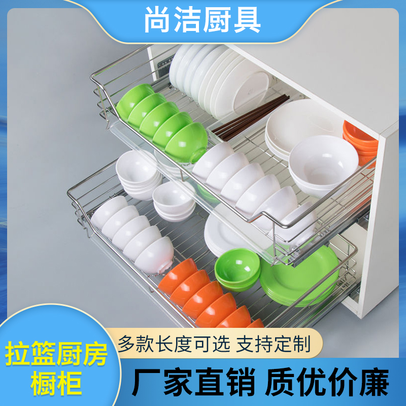 尚洁厨具 豫北不锈钢拉篮 