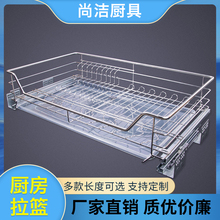 厨房专用拉篮 拉篮材质 不锈钢拉篮图片 批发价