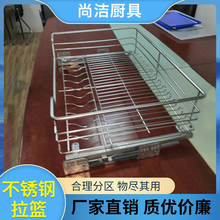 厨房专用拉篮 拉篮定制 不锈钢拉篮视频 厂家直供