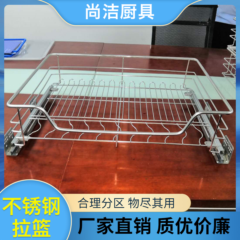 尚洁厨具 安徽 不锈钢多功能碗篮