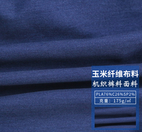PLA玉米纤维裤料布料 自然原材抑菌<em>防</em>螨舒适不褪色时尚机织面料