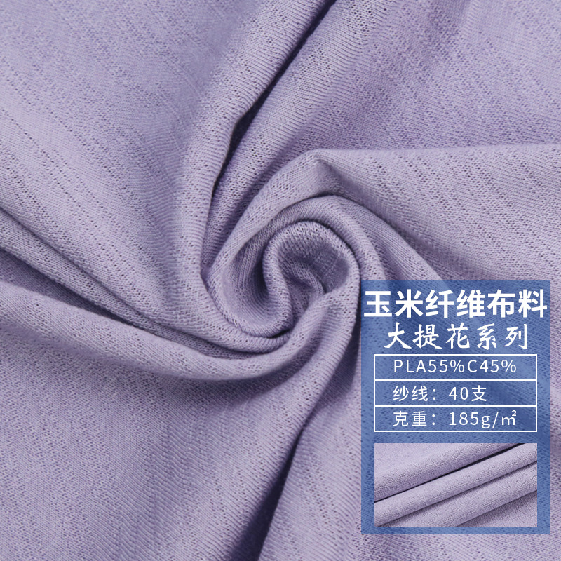 大提花系列聚乳酸纤维布料 吸湿玉米纤维服装面料
