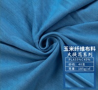 大提花系列聚酯纤维<em>服装</em>面料 女士<em>服装</em>衣物纤维面料