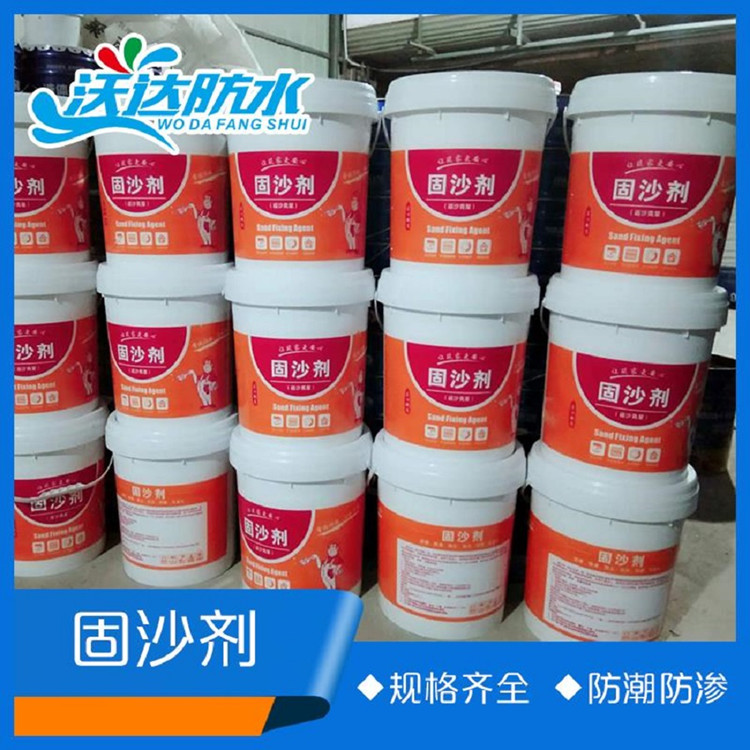 蓄水池用防霉防潮基面加固剂  固沙剂 抗磨抗渗 价格实惠