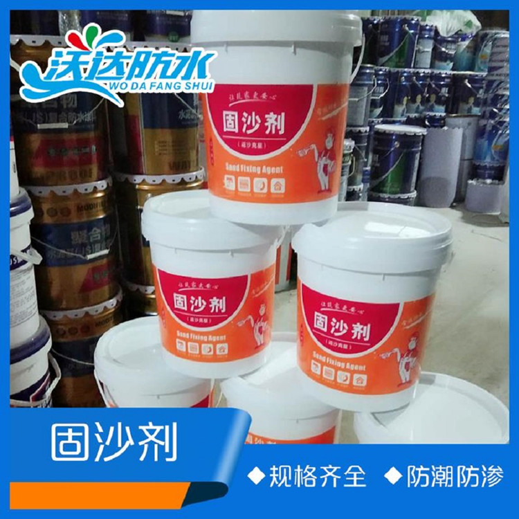 批发销售水泥密封固化剂  水泥地面防尘抑    岳达牌固沙剂效果好