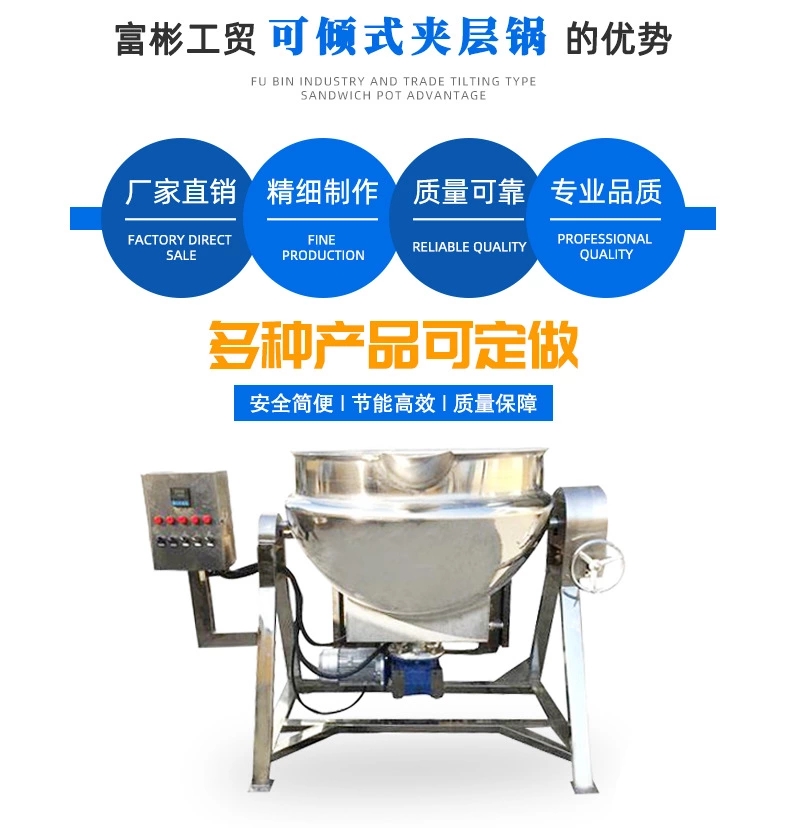 中央厨房设备 熟食肉类卤煮设备夹层锅 多功能夹层锅