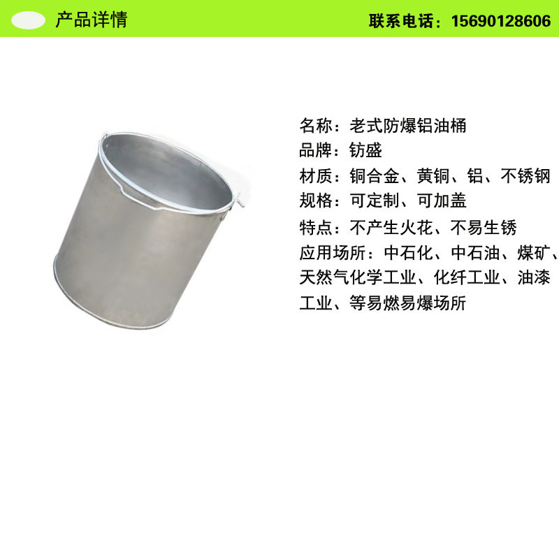 防爆铝油桶 铝桶厂家 加油站铝桶 铝半圆桶 铝沙桶 可定制啊加工加厚铝桶