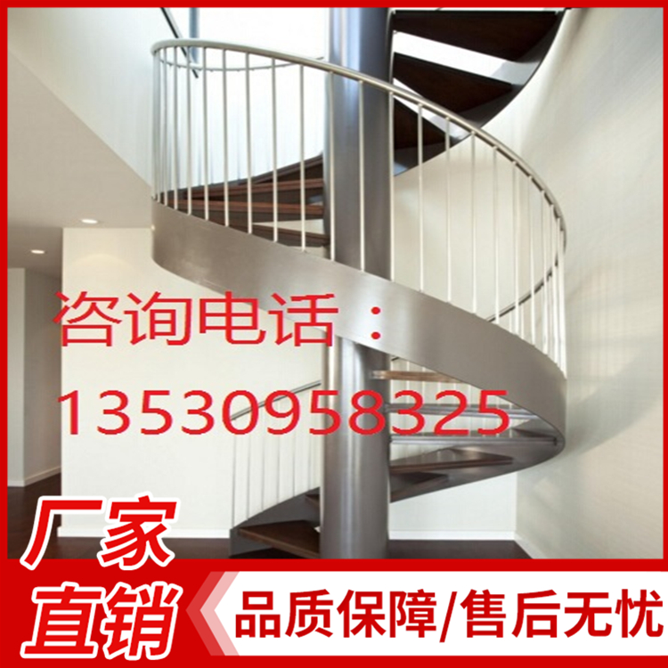 室内旋转楼梯价格 钢结构旋转楼梯 别墅旋转楼梯 