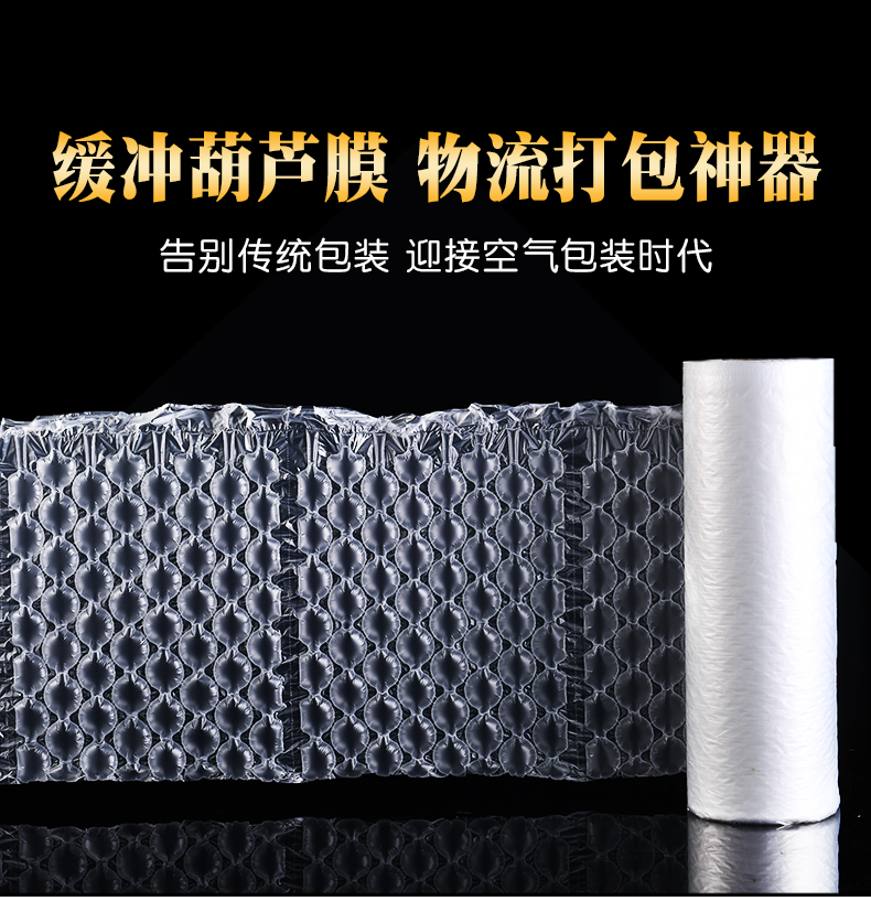 西安全新料葫芦膜电商快递打包防震包装气泡膜绿色葫芦膜