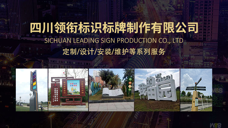 专注广告标识17年                成都精神堡垒定制