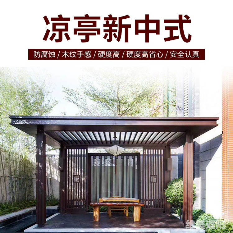 定做中式凉亭 哈尔滨户外庭院景观防腐木凉亭 铝合金凉亭报价
