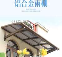 <em>防</em>高空坠物窗篷 <em>防</em>冰块掉落遮挡棚 维美铝合金窗篷定做安装