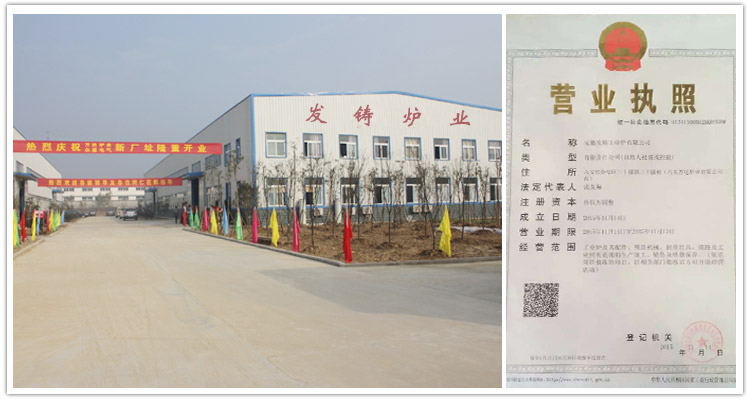 安徽发铸工业炉有限公司