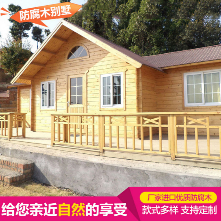 度假防腐木木屋价格 生态木别墅木屋 全国销售 欢迎订购