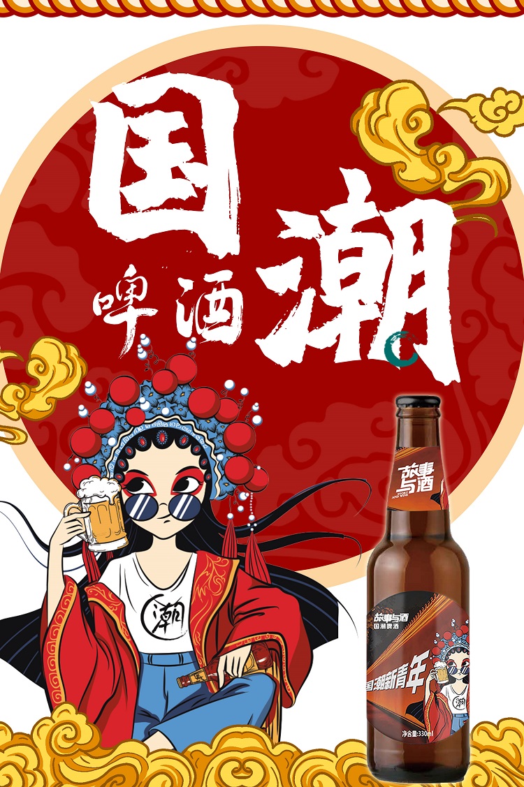 故事新青年罐装啤酒 厂家直销 啤酒专供 啤酒批发