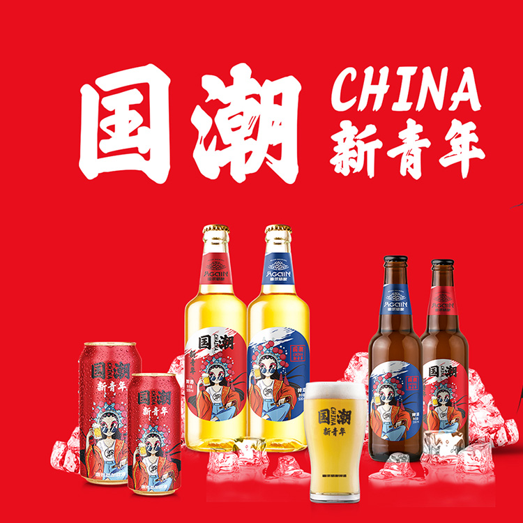 厂家直销 国潮啤酒 国潮啤酒批发 夜场啤酒 罐装啤酒 瓶装啤酒 桶装啤酒