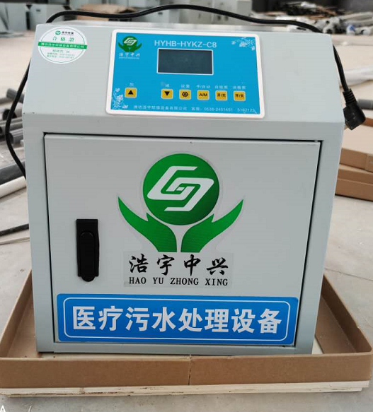 口腔门诊污水处理设备 牙科诊所 小型个体门诊适用 HYHB-HYKZ-C8浩宇中兴