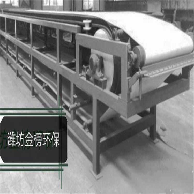 带式压滤机厂家发货  带式浓缩一体机定制  金榜环保欢迎来电