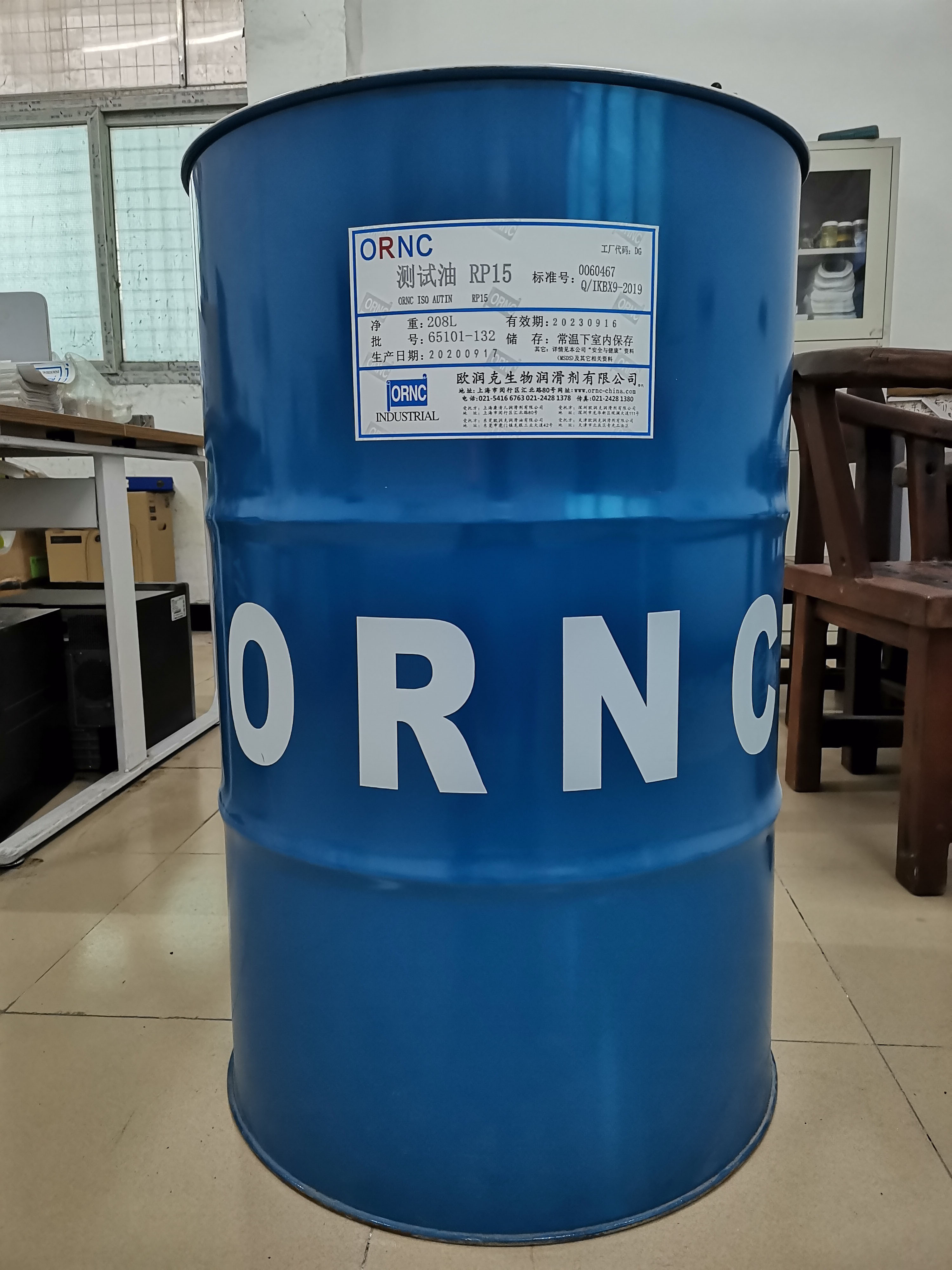 合成测试油RP系列用于化妆品及药品制造业 欧润克生物ORNC