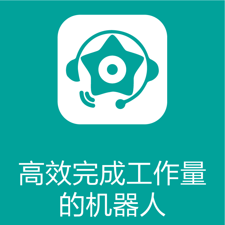 热搜星古电销机器人-智能呼叫系统-自动拨打电话 - 电销得力助手