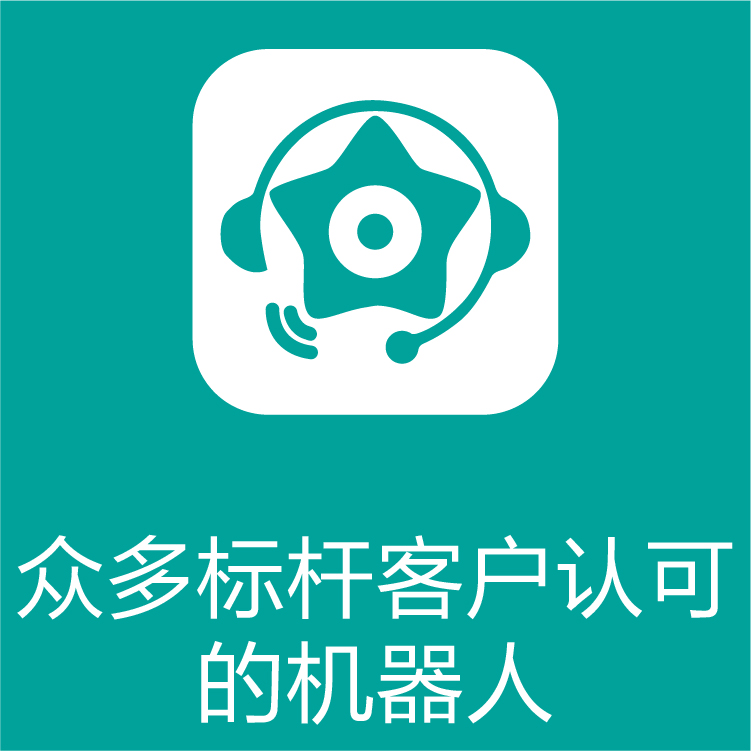 热搜星古电销机器人-智能呼叫系统-快速锁定客户需求 - 智能筛选客户意向