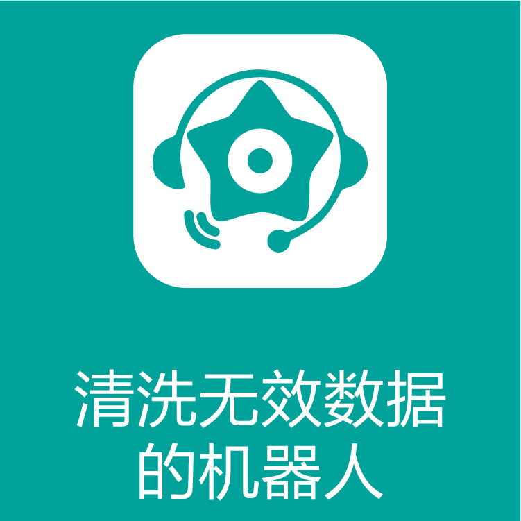 热搜星古电销机器人-智能呼叫系统-自动拨打电话- 数据化闭环销售