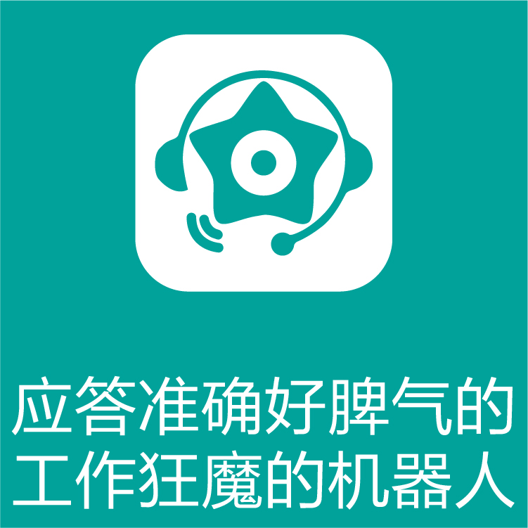 热搜星古电销机器人-智能呼叫系统-快速锁定客户需求 - AI电话营销助理