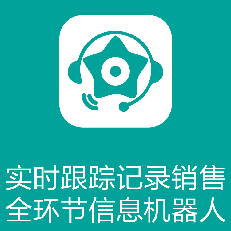 热搜星古电销机器人-智能呼叫系统-快速锁定客户需求 -系统电话机器人 