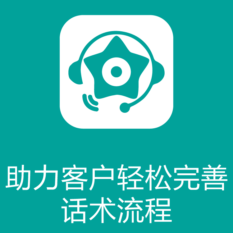 热搜星古电销机器人-智能呼叫系统 -语音识别 -外呼系统