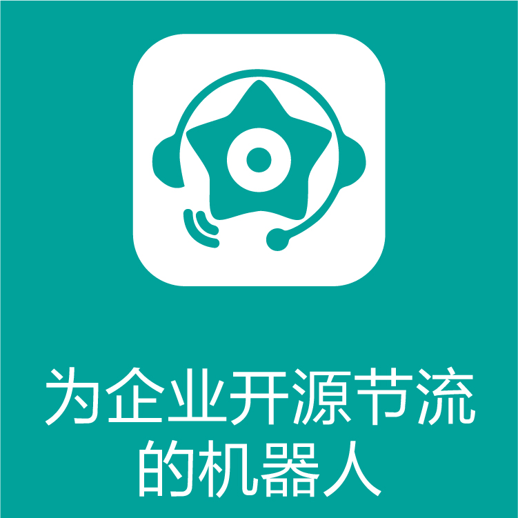 热搜星古电销机器人-智能呼叫系统-自动拨打电话- 电销秘诀