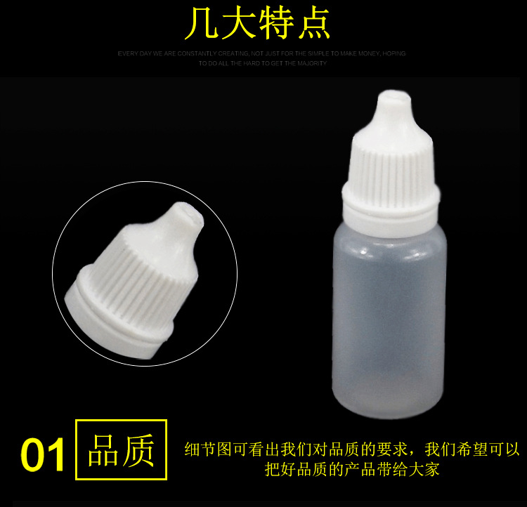 20ml眼药水瓶 质量可靠 眼药水瓶 厂家定制