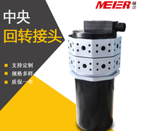 中央回转接头 起重机挖掘机用液压旋转接头 工程机械旋转接头