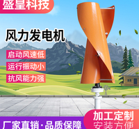 盛皇科技厂家直售垂直轴风力发电机W型400w12v/24v风力发电机