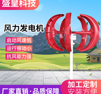 SH-R型100w12v24v红灯笼型垂直轴风力发电机路灯美化绿化景观